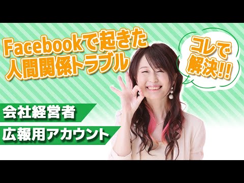 Facebook であなたを追跡する企業をブロックする方法