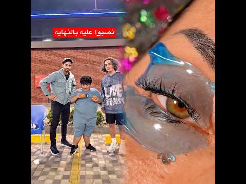 سرقوا المسكين #youtubeshorts #short #funny #comedy #funnyvideo #shortsindia