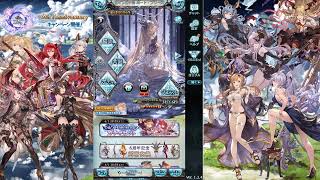 【 グラブル】6ｔｈ毎日ガチャ回しつつ雑談