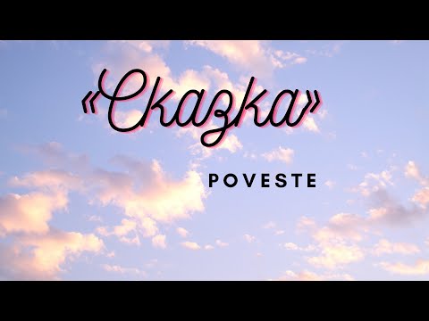"В гостях у сказки"; фон-исполняет Анастасия Цэруш “Poveste”O.Negruta