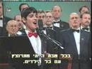 Mein Shtetele Belz - Sung By Rafi Biton 