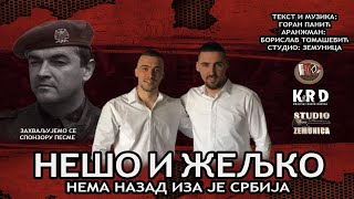 Kadr z teledysku Nema nazad, iza je Srbija (Нема назад, иза је Србија) tekst piosenki Serbian Patriotic Songs