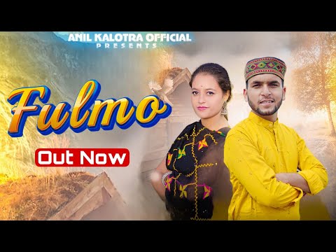 Fulmo | Dogri Song 2026 | Anil Kalotra | feat. Sonali Sharma | Sahil Lucky