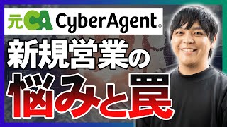 ダイジェスト - 【営業職必見】新規開拓はプロに任せるべき理由とは?|ものすごいベンチャー展withミーテル