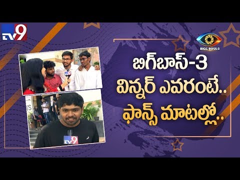 download lagu mp3 mp4 Who Will Win Bigg Boss Telugu, download lagu Who Will Win Bigg Boss Telugu gratis, unduh video klip Who Will Win Bigg Boss Telugu