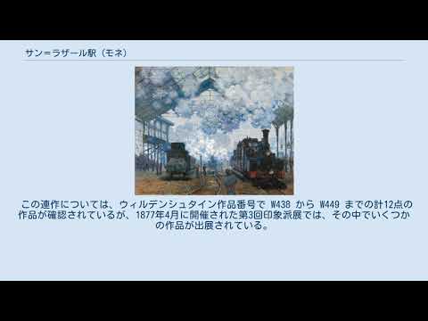 オスマン駅交換室 - サン・ラザール