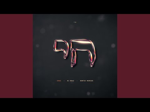 Chai - חי