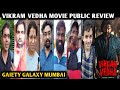 Vikram Vedha Movie PUBLIC REVIEW | Gaiety Galaxy | Hrithik Roshan | Saif Ali Khan | Pushkar Gayatri