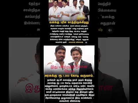 Reel tagged #thalapathy