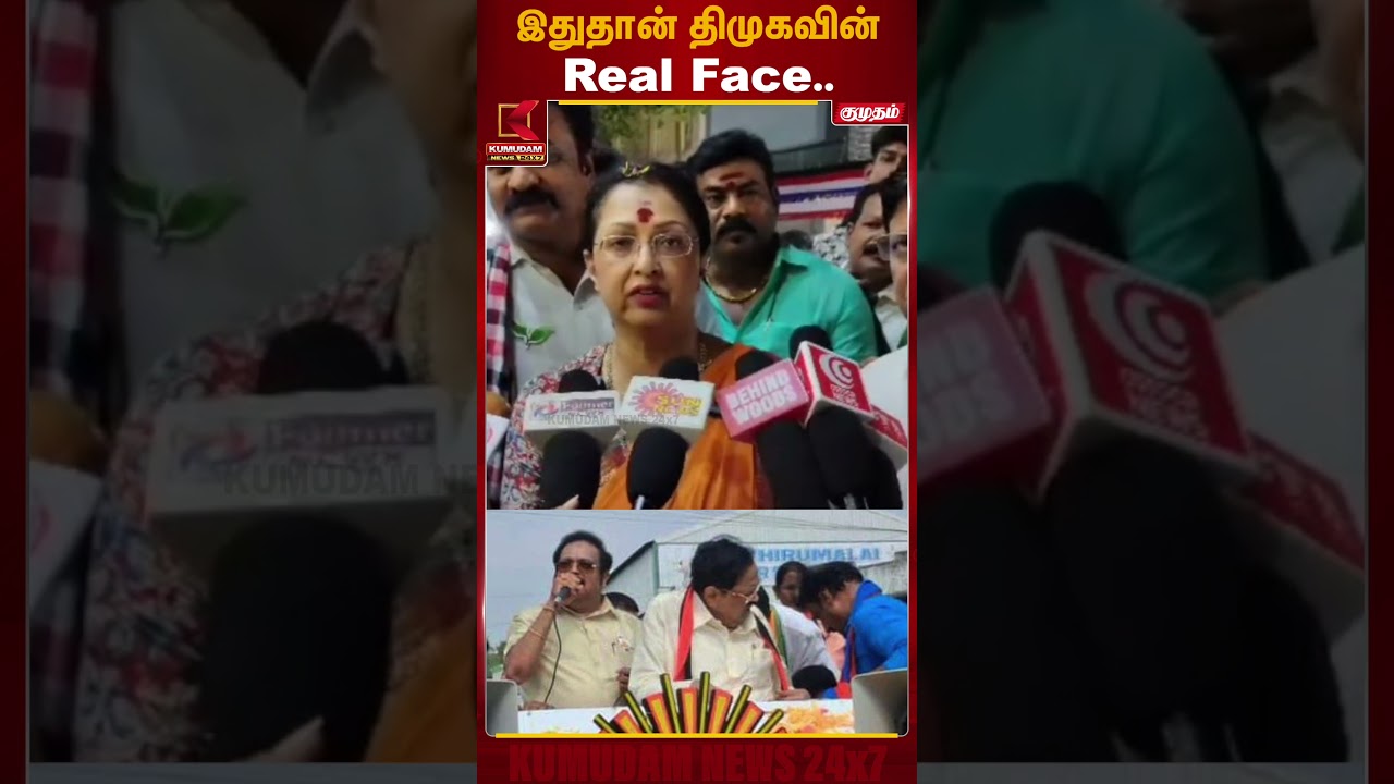 இதுதான் திமுகவின் Real Face.. | MK Stalin | DMK | Kumudam News