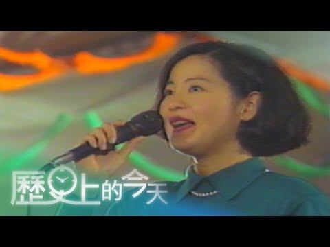【歷史上的今天-0307】鄧麗君松山基地慰勞官兵
