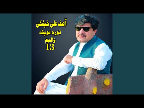 Pakhwa Ba Somra Khkule De