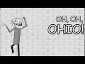 Oh, Oh, Ohio. (Trollge cover) (EXTRA KEYFRAMES)