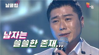 이용주- 남자의 인생