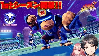 シーズン開幕!【FC-HEROesメンバー参加型】J1昇格を目指すマリオストライカーズ!!