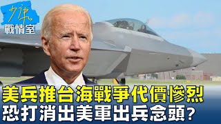 [討論] 塔綠勇士和軍武宅宅怎麼看蘇起這番評論？