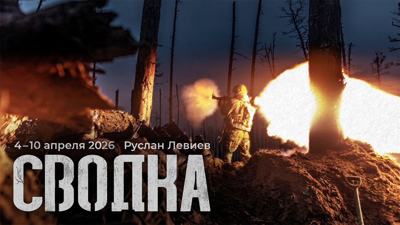 Руслан Левиев: Пасхальное перемирие | Набор в ВС РФ | Темпы продвижения (English su