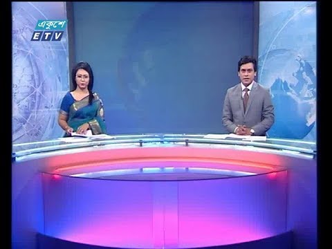 রাত ১১টার সংবাদ || ১০ মে ২০১৯