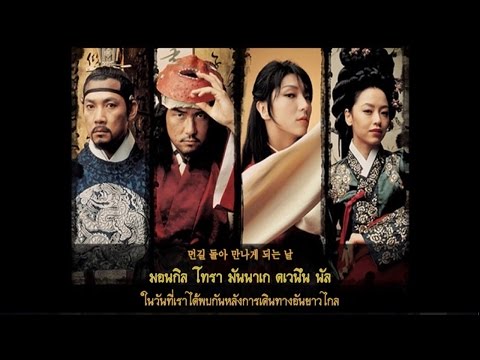 [Karaoke-Thaisub] Lee Sun Hee - Fate (King And The Clown Ost.)