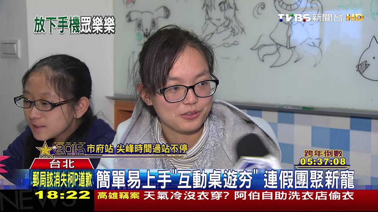 簡單易上手「互動桌遊夯」 連假團聚新寵