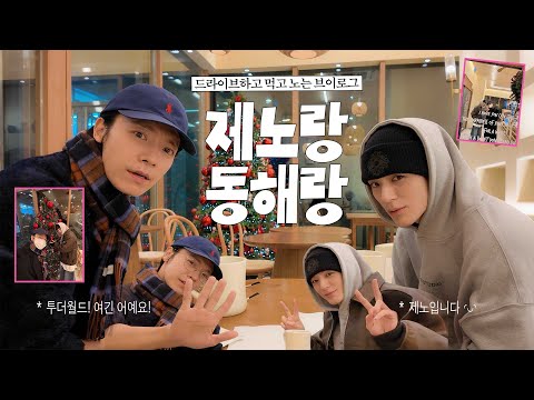 4월의 봄과 12월의 크리스마스 데이트