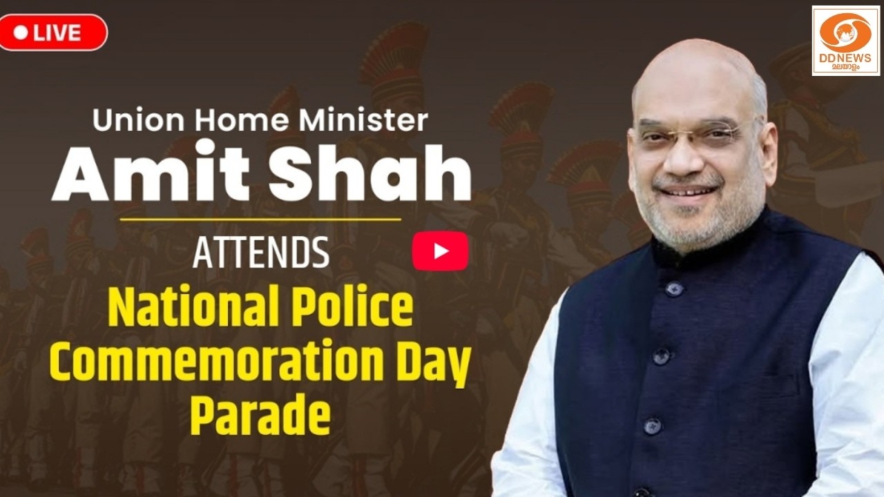 LIVE: Union Home Minister Amit Shah Attends National Police Commemoration Day Parade
