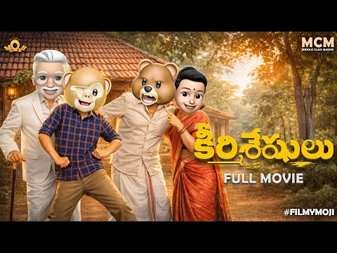 Filmymoji || Middle Class Madhu || KEERTHI SESHULU - Full Movie || MCM - Last Journey Special Video