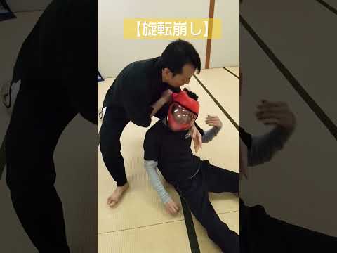 『旋転崩し〜逮捕術』 #剣護身術 #和歌山護身術 #大人の習い事 #武道 #崩し #鍛錬 #格闘技