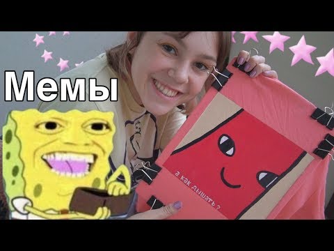 Тайно рисую мем на футболке мужа