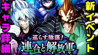 【ヒロトラ】新キャラとイベントで素材集めまくろう！URアリーナに向けて！