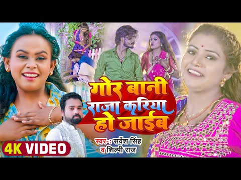 शिल्पी राज — watch video