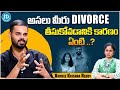 Motivational Speaker Vamsee Krishna Reddy About His Divorce || Latest Interview @iDreamFilmNagar