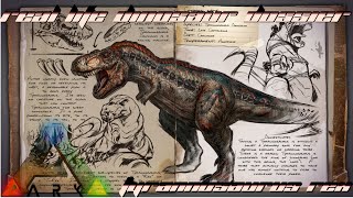 True Facts About The T-Rex