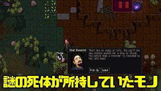 #03【沼地世界】謎の死体が所持してモノとは【Mirklurk: Every Step Matters】