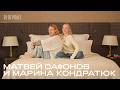 Visiting Matvey Safonov And Marina Kondratyuk The Blueprint