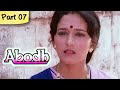 Abodh Part 07 Of 11 Super Hit Classic Romantic Hindi Movie Madhuri Dixit