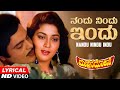 Nandu Nindu Indu Lyrical Video Song Mannina Doni Ambareesh Sudharani Hamsalekha Kannada Songs