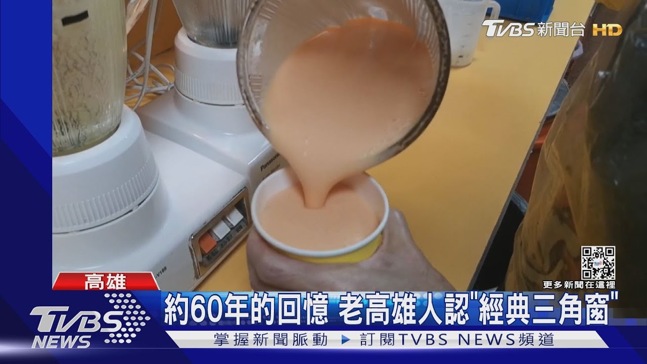 木瓜牛奶始祖在哪?這2名店爭頭銜 老饕:喝起來就是濃