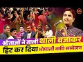 Dr. Kumar Vishwas के संचालन में कवियों ने बाँधा समां I Bhopal Ka