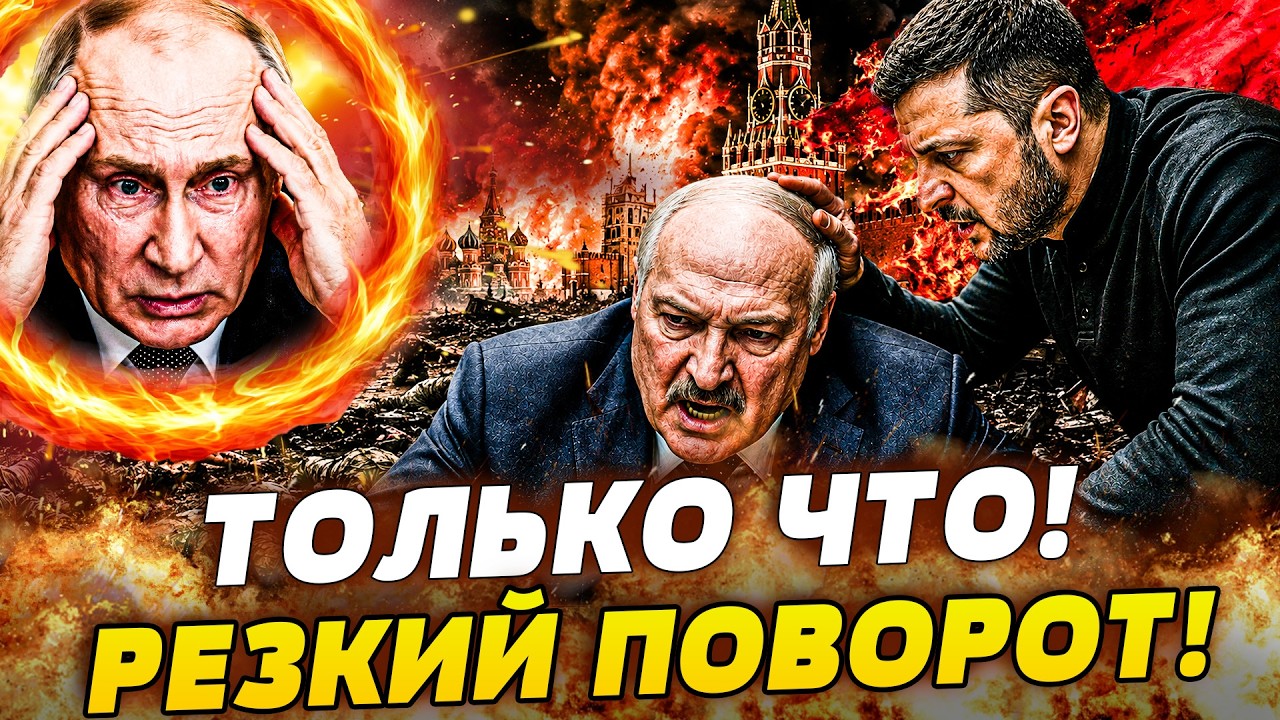 🤯НИЧЕГО СЕБЕ! УКРАИНА ВЫБИЛА ЭТО ИЗ ЛУКАШЕНКО! ТАКОГО НИКТО НЕ ОЖИДАЛ! ПУТИН