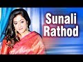 Anup Jalota's First Wife : Sunali Rathod
