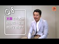 解決師 黃嘉樂 龍少鳳 之快問快答大賽