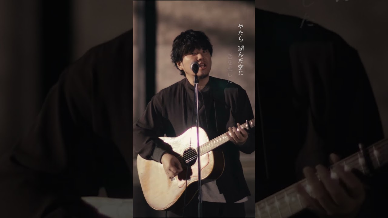 秦 基博「ポケットに魔法を入れて」配信中🪄 #秦基博 #ポケットに魔法を入れて #未来のムスコ