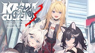 ⏰:OPEN / START (1) - 【冒頭無料配信】#KMNZ3rdONEMAN LIVE KMNCULTURE