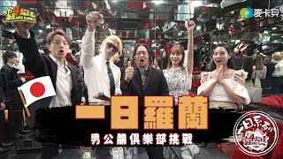 [問卦] 木曜最新集是不是又讓鄉民翻車了？