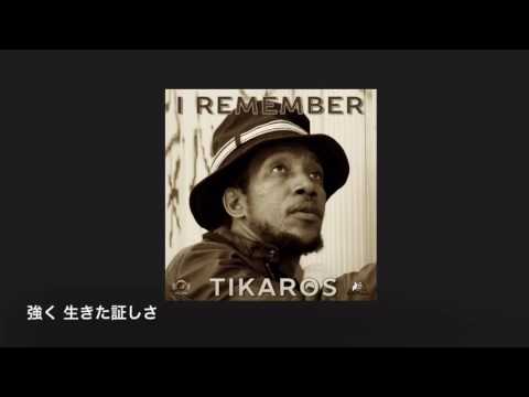 I Remember By Tikaros (Lyrics Video Written in Japanese) Pro by macles musicfactory