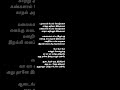 May Madha Megam Shahjahan Shorts Tamilsonglyrics Whatsappstatus Vijayhits Lovestatus
