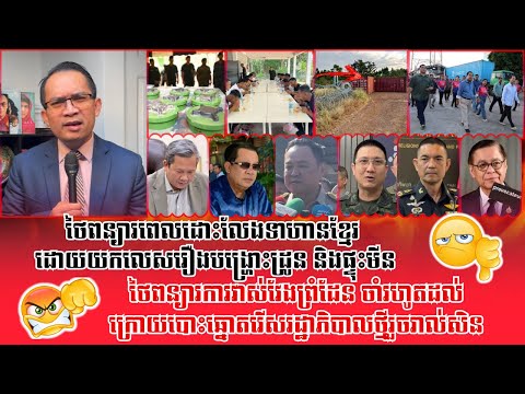❤️31/12/2025 |​ Mr. Muong Nareth Live Show | Khmer News | Reachsey Krav Srok