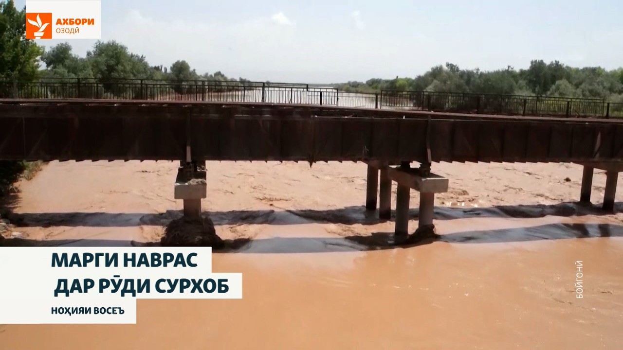 Навраси 11-солаи тоҷик дар Сурхоб ғарқ шудааст