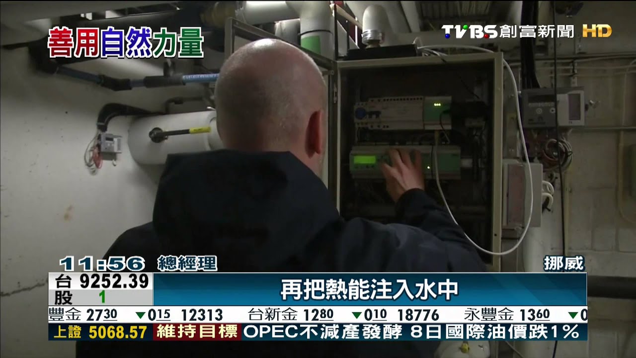 挪威「海水+液態氨」發電　減少90%碳排量